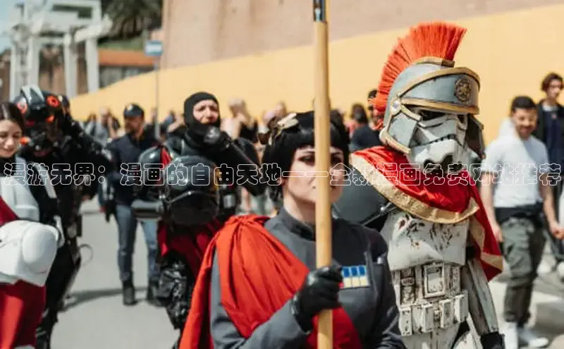 丫丫漫画免费版看漫画