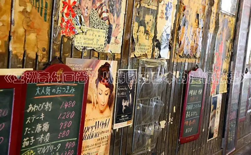 丫丫漫画下拉式入口