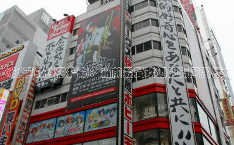 丫丫漫画免看漫画